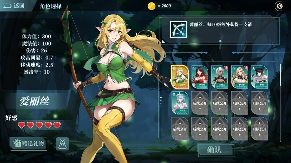 Capture de Dungeon Maiden: Survivor
