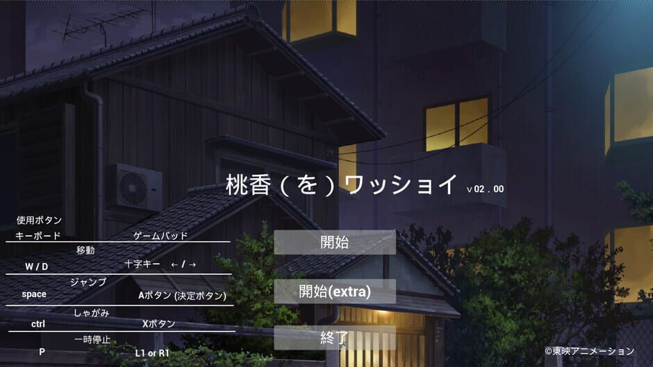 Capture de Momoka (wo) Wasshoi