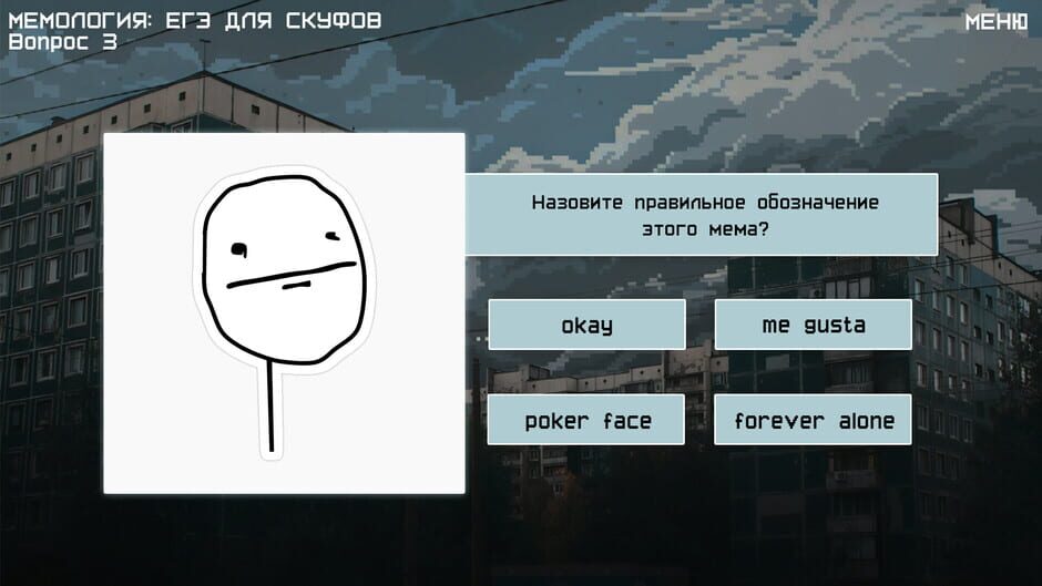 Capture de Memology 2: Old Times