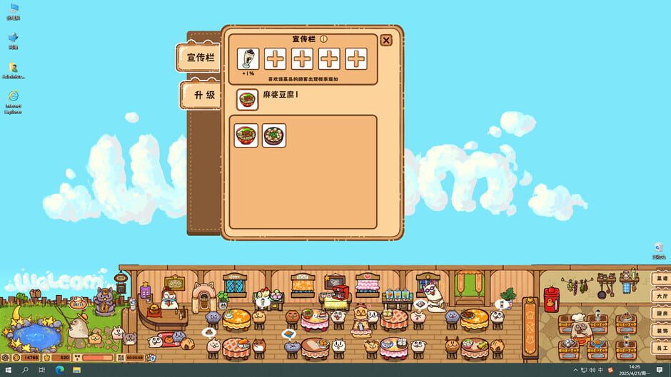 Capture de Fluffy Kitchen Saga
