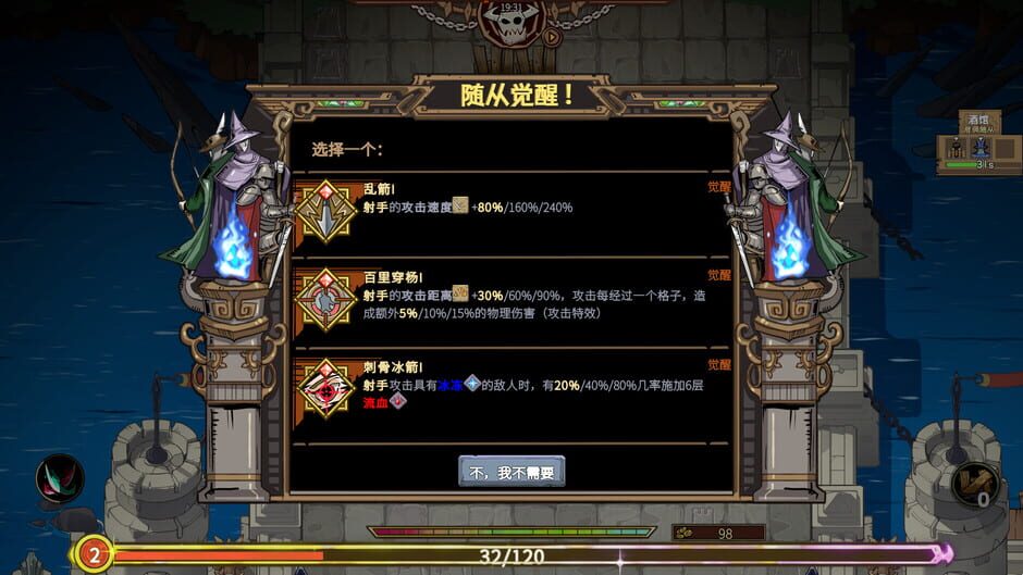 Capture de The Gate Must Stand