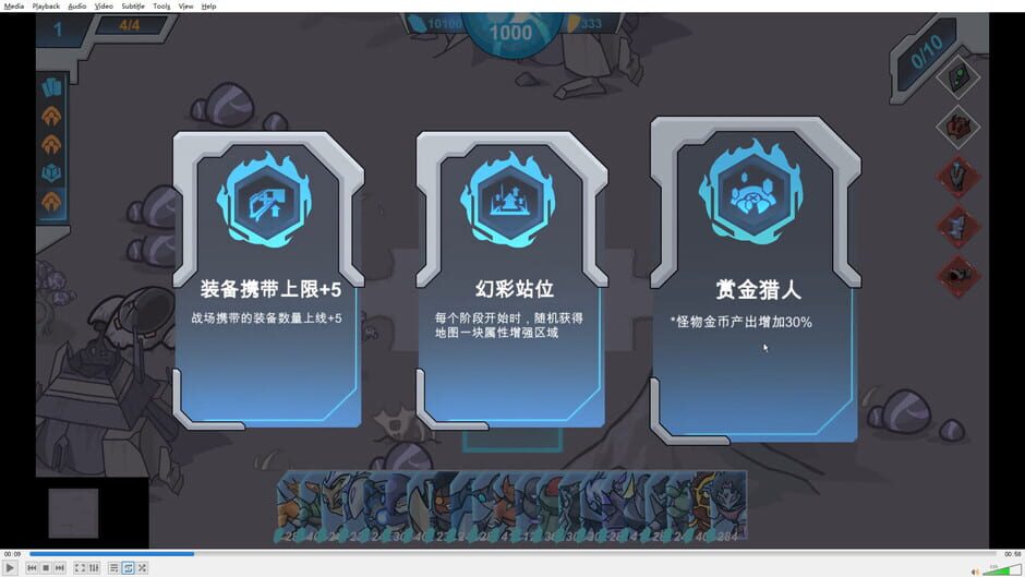 Capture de Galaxy Defense War