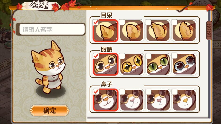 Capture de Meow Palace: Forbidden City