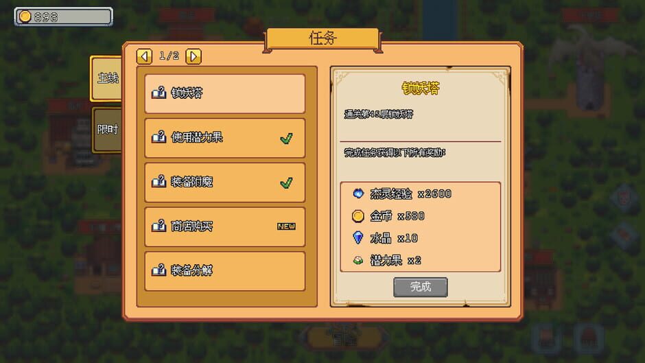 Capture de Fantasy Idle Dungeon