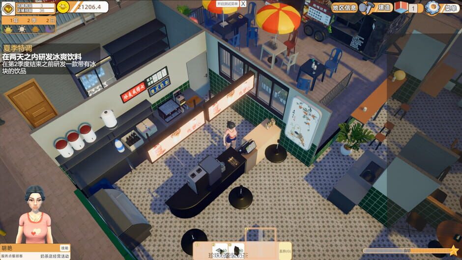 Capture de MilkTea Time