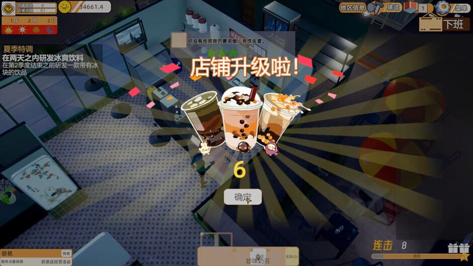 Capture de MilkTea Time