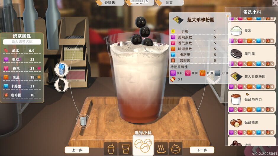 Capture de MilkTea Time