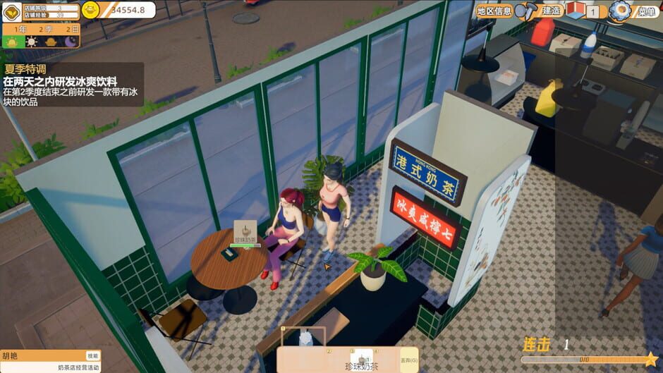Capture de MilkTea Time