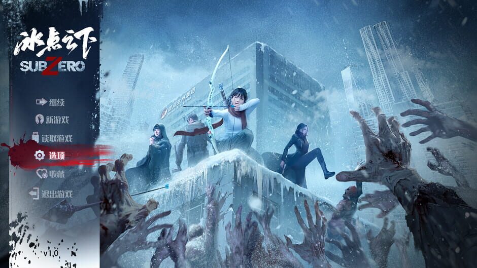Capture de SubZero