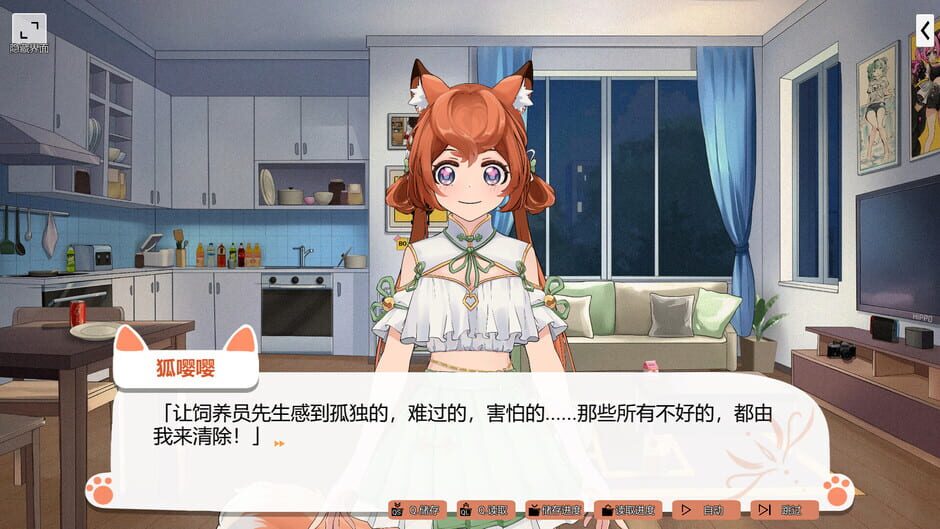Capture de Foxy Trouble
