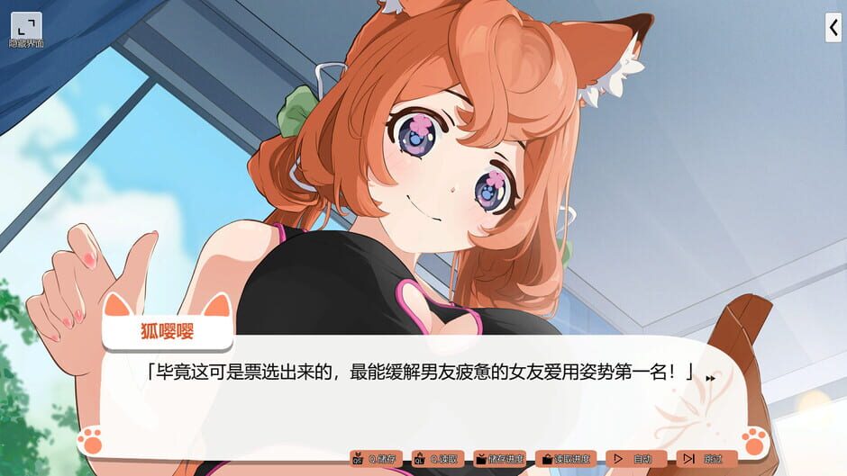Capture de Foxy Trouble