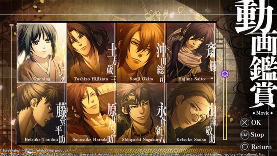 Capture de Hakuoki: Kyoto Winds