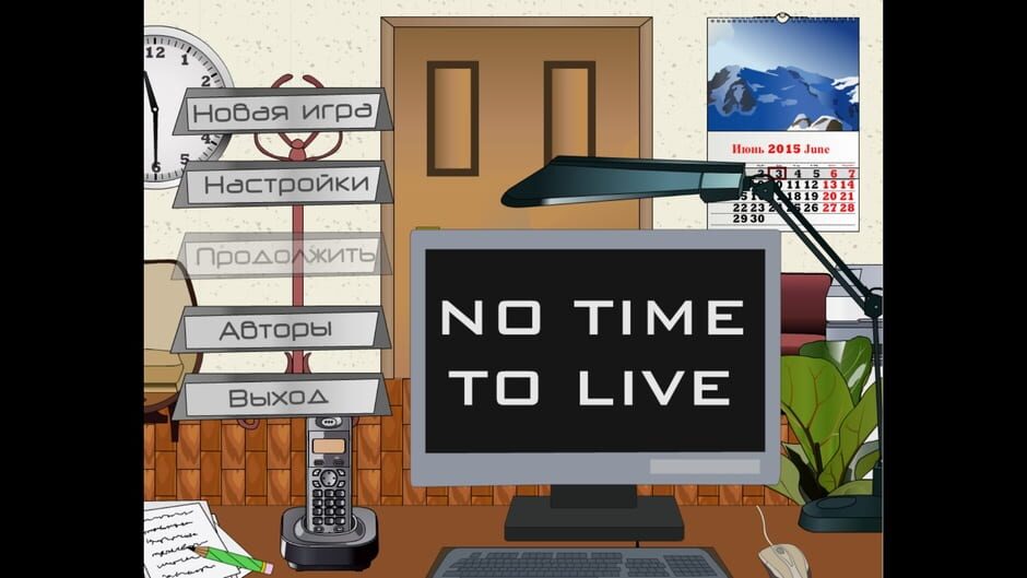 Capture de No Time to Live