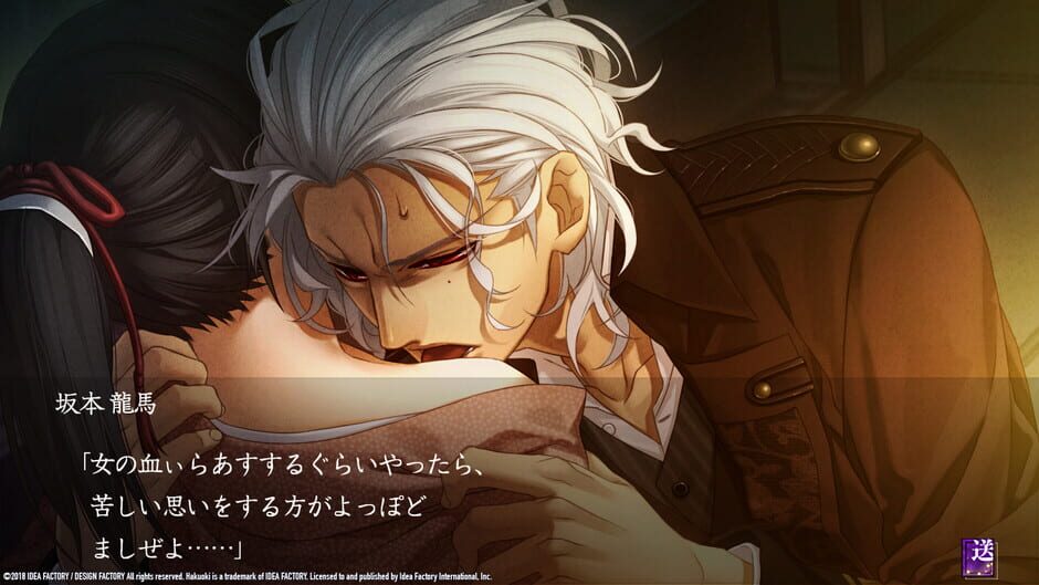 Capture de Hakuoki: Edo Blossoms