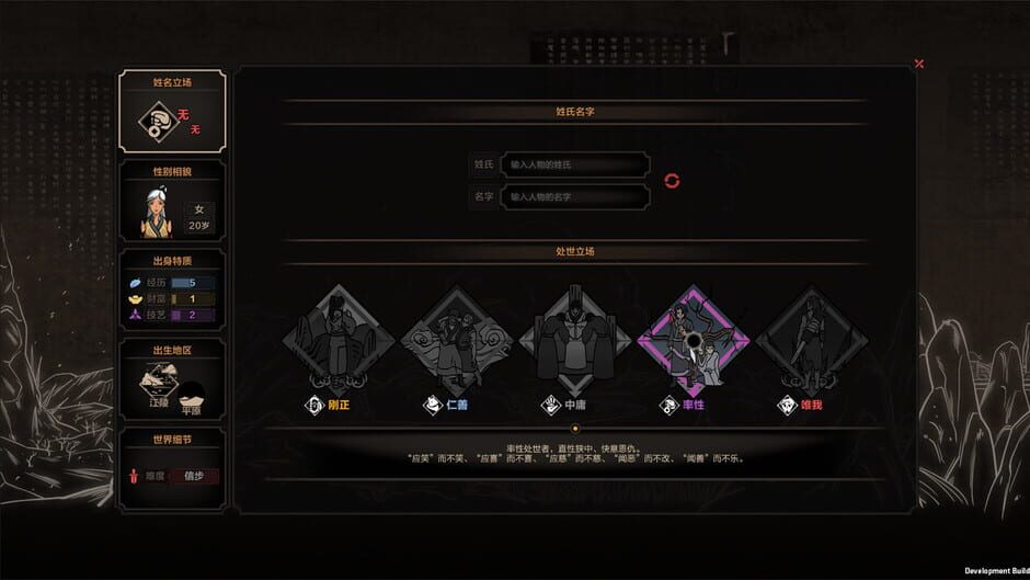 Capture de The Scroll of Taiwu
