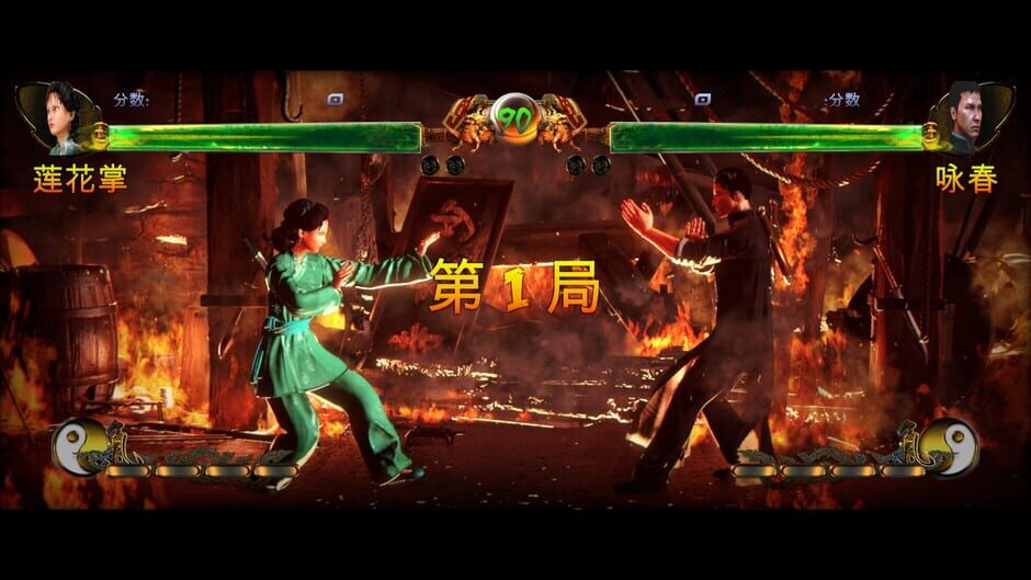 Capture de Shaolin vs Wutang