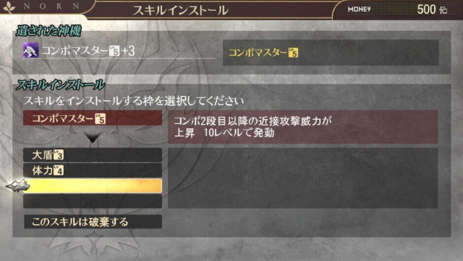Capture de God Eater 2: Rage Burst