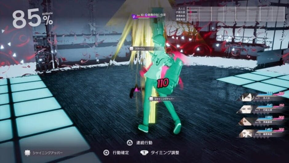 Capture de The Caligula Effect: Overdose