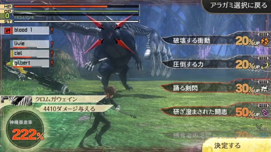 Capture de God Eater 2: Rage Burst