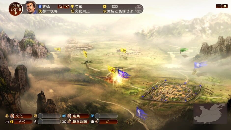 Capture de Romance of the Three Kingdoms XIII