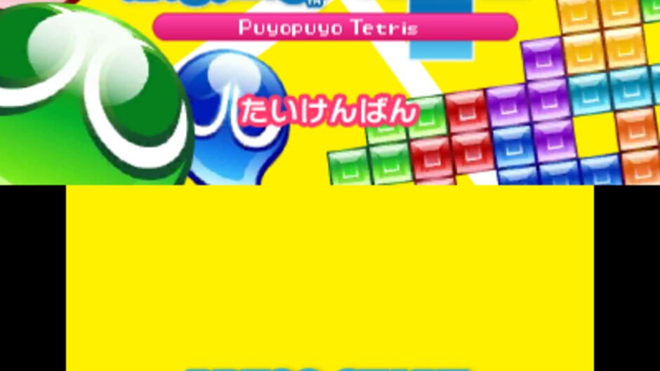 Capture de Puyo Puyo Tetris