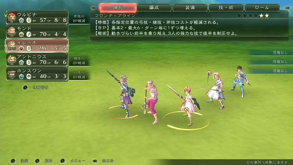 Capture de SaGa: Scarlet Grace