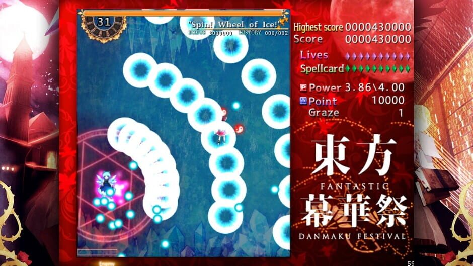 Capture de Touhou Makuka Sai: Fantastic Danmaku Festival
