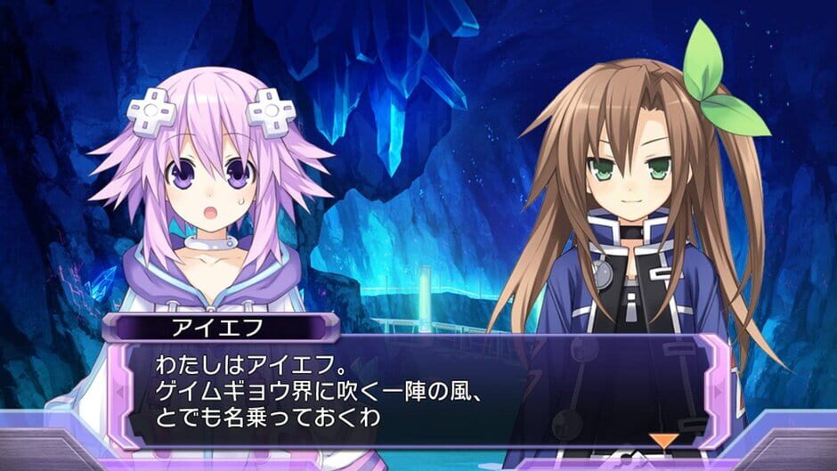 Capture de Hyperdimension Neptunia Re;Birth1