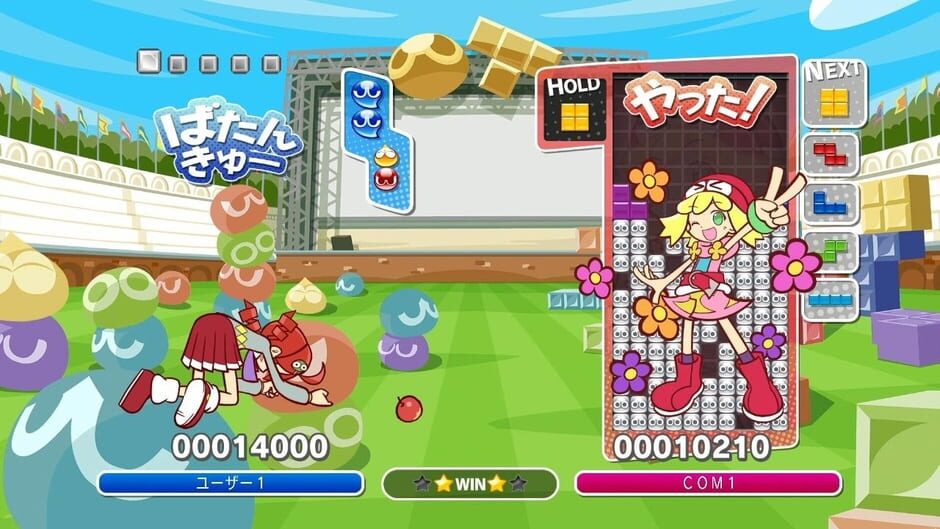 Capture de Puyo Puyo Tetris