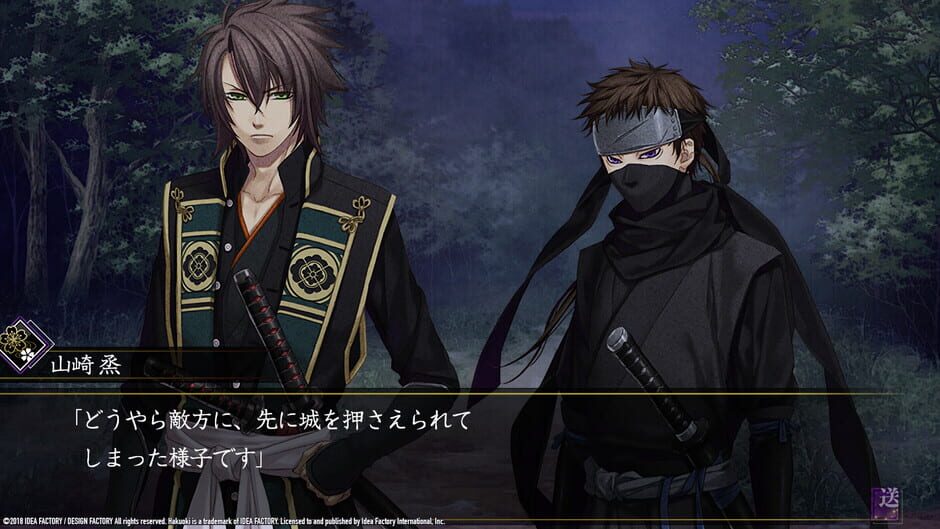 Capture de Hakuoki: Edo Blossoms
