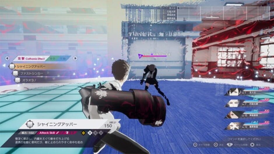 Capture de The Caligula Effect: Overdose