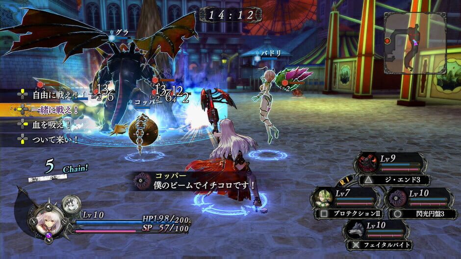 Capture de Nights of Azure