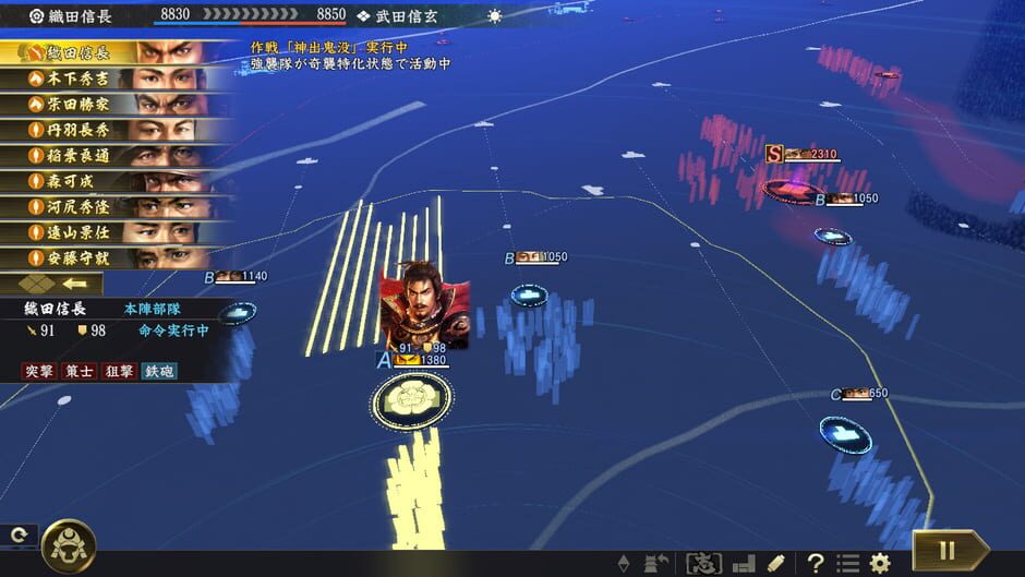 Capture de Nobunaga's Ambition: Taishi