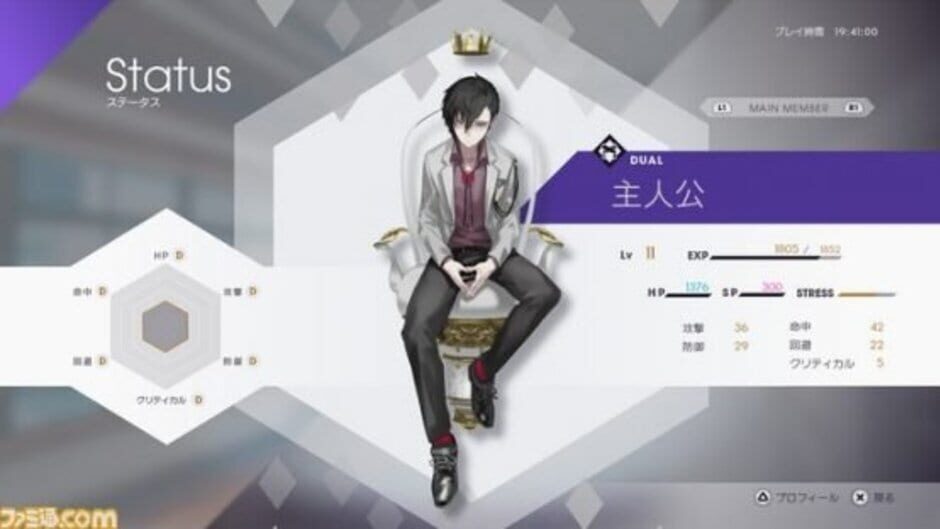 Capture de The Caligula Effect: Overdose